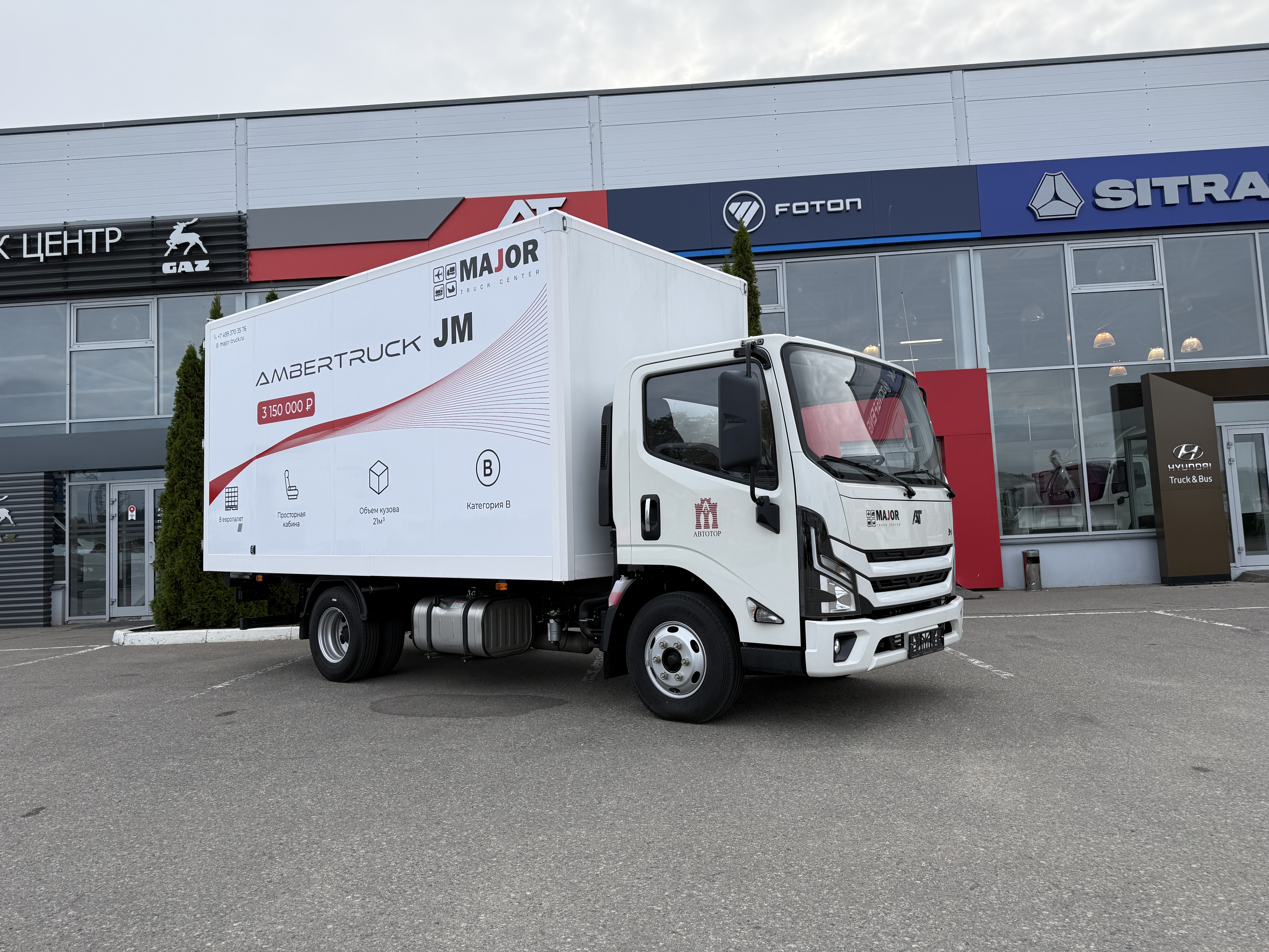 Ambertruck JM изотермический фургон