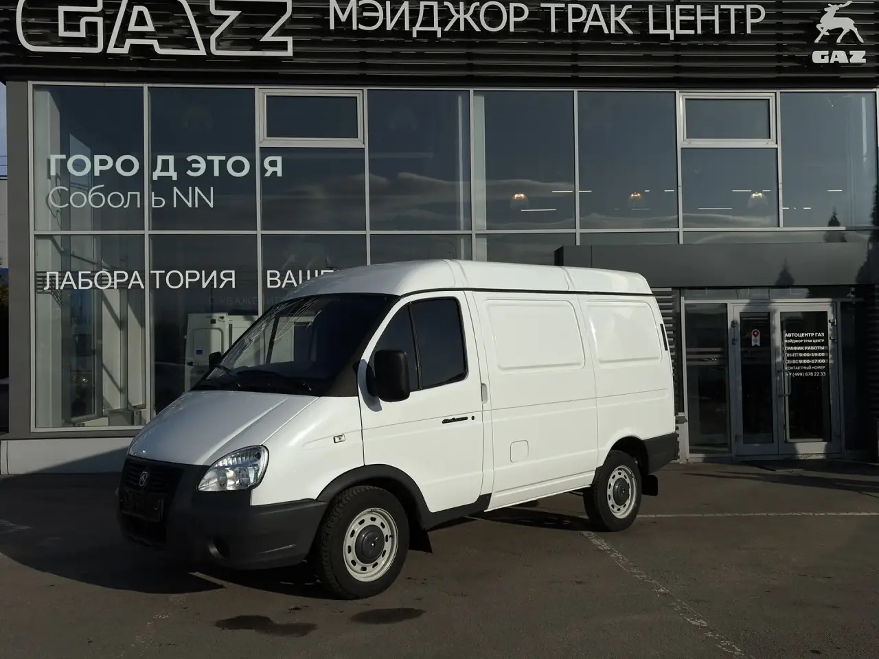 Цельнометаллический фургон Соболь 2752