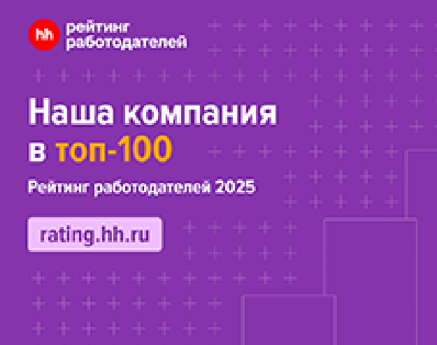 ТОП-100 лучших работодателей!