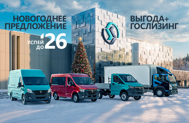 novogodnee-predloghenie!