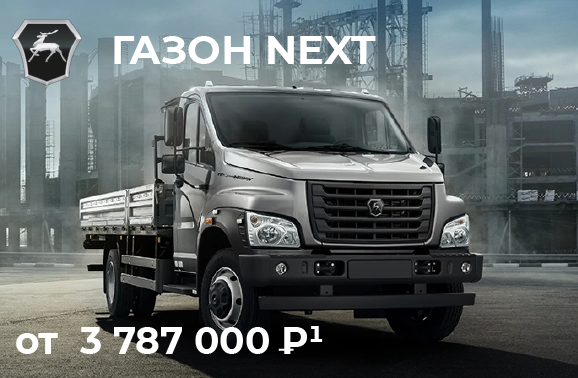 gazon-next-ot-3-787-000-rubley