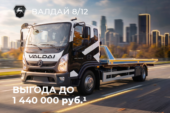 evakuatory-na-baze-valday-8-12-s-vygodoy-do-1-440-000-rubley