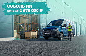 soboly-nn-ot-2-670-000-rubley