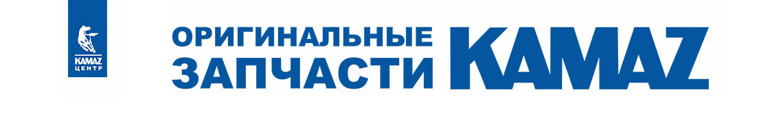 Интернет магазин запчастей камаз